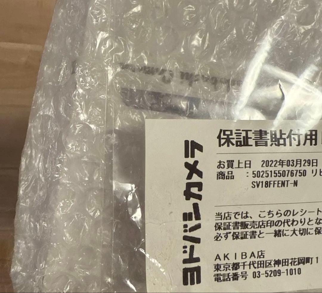 新品　Digital Slim Fluffy SV18 FF ダイソン 掃除機