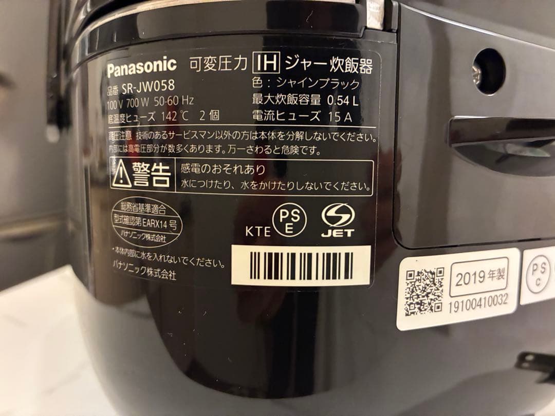 【美品】高級シリーズ　パナソニック SR-JW058炊飯器 3合　取説なし