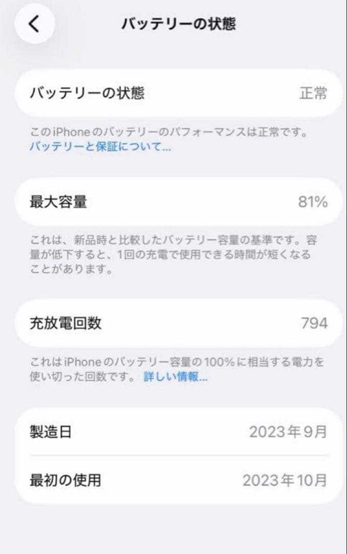 iPhone15 128G SIMフリー　ミントグリーン　箱付き