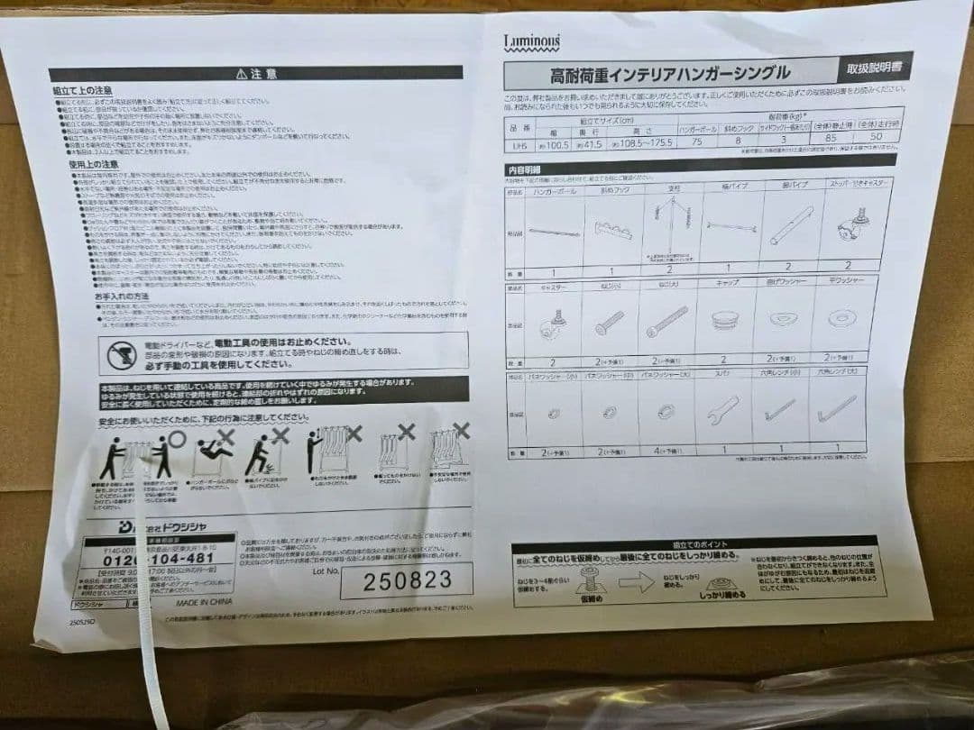 2台セット　シングル　高耐荷重インテリアハンガー　BK色