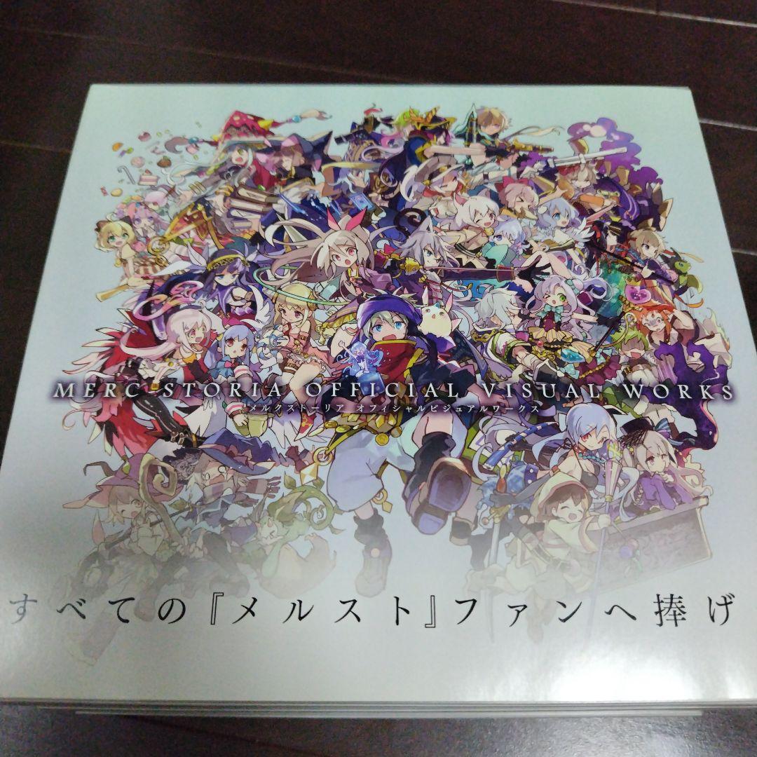 1&2&3 メルクストーリア オフィシャルビジュアルワークス