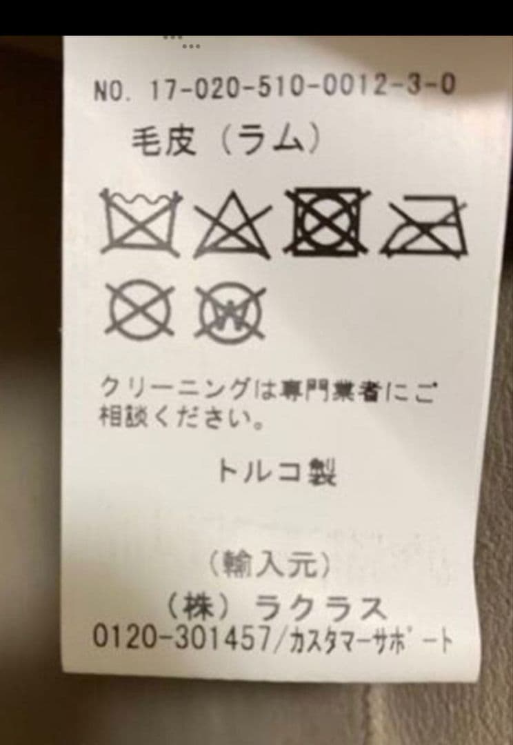 お値下げ❗L'Appartement 32ParadisMoutonCoat