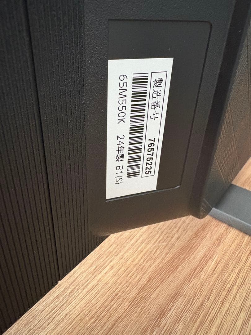 キョ　REGZA 65インチ　4K液晶テレビ　24年製