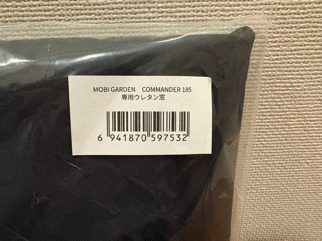 【新品未使用品】COMMANDER 185 ウレタン窓 MOBI GARDEN