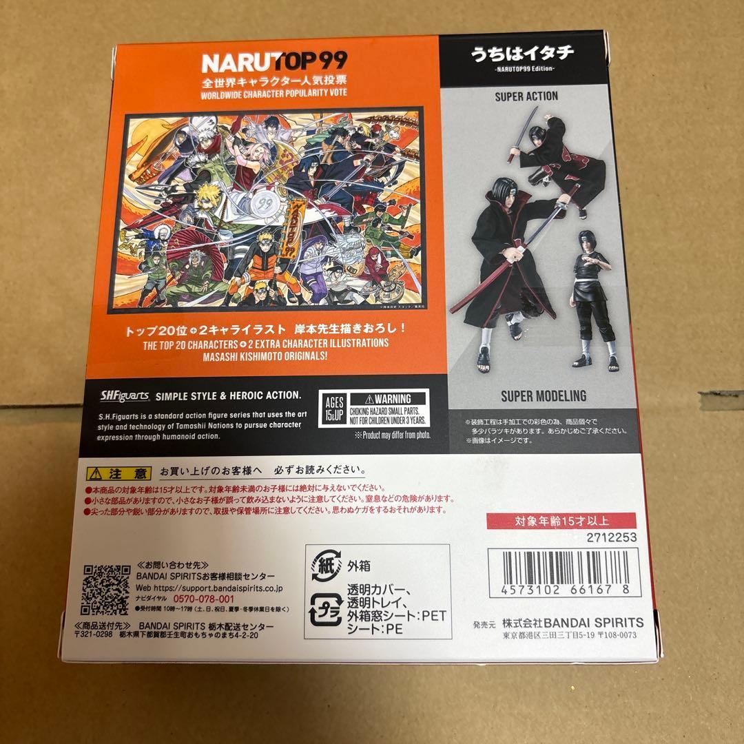 フィギュアーツ ナルト うちはイタチ NARUTOP99 Edition