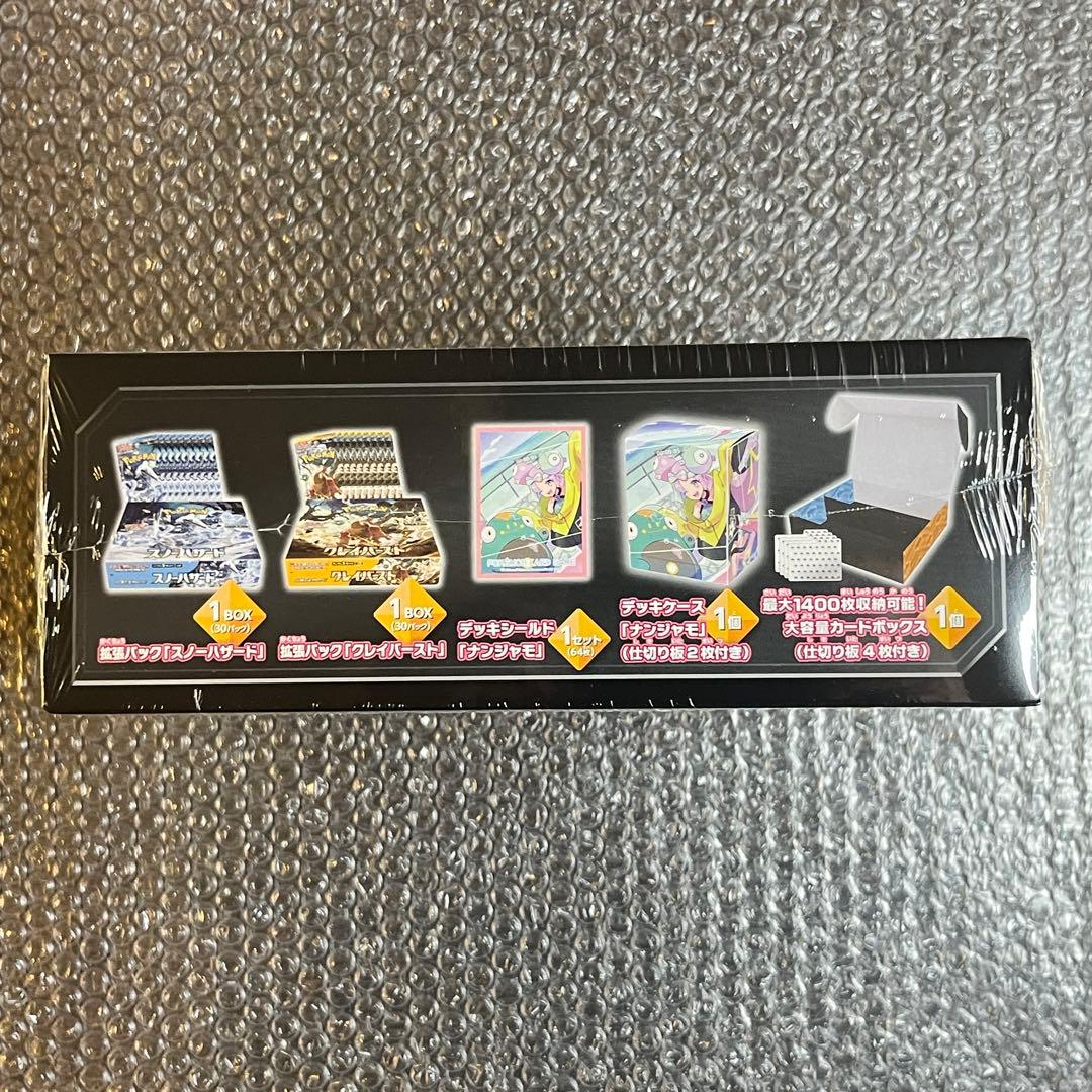 ポケモンカードゲーム スノーハザード&クレイバースト シュリンク付 新品未開封