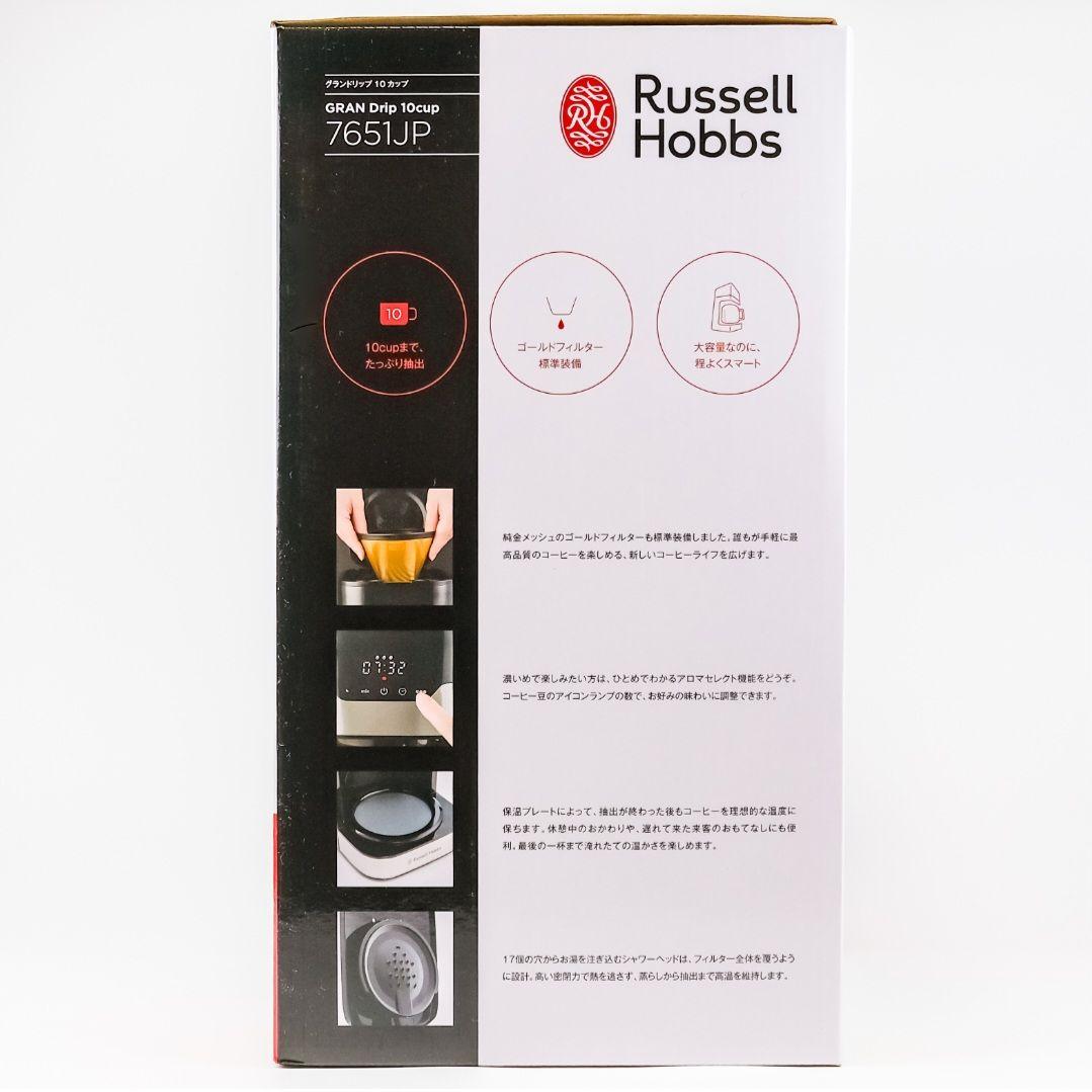 新品 ラッセルホブス GranDrip 10cup コーヒーメーカー 送料無料