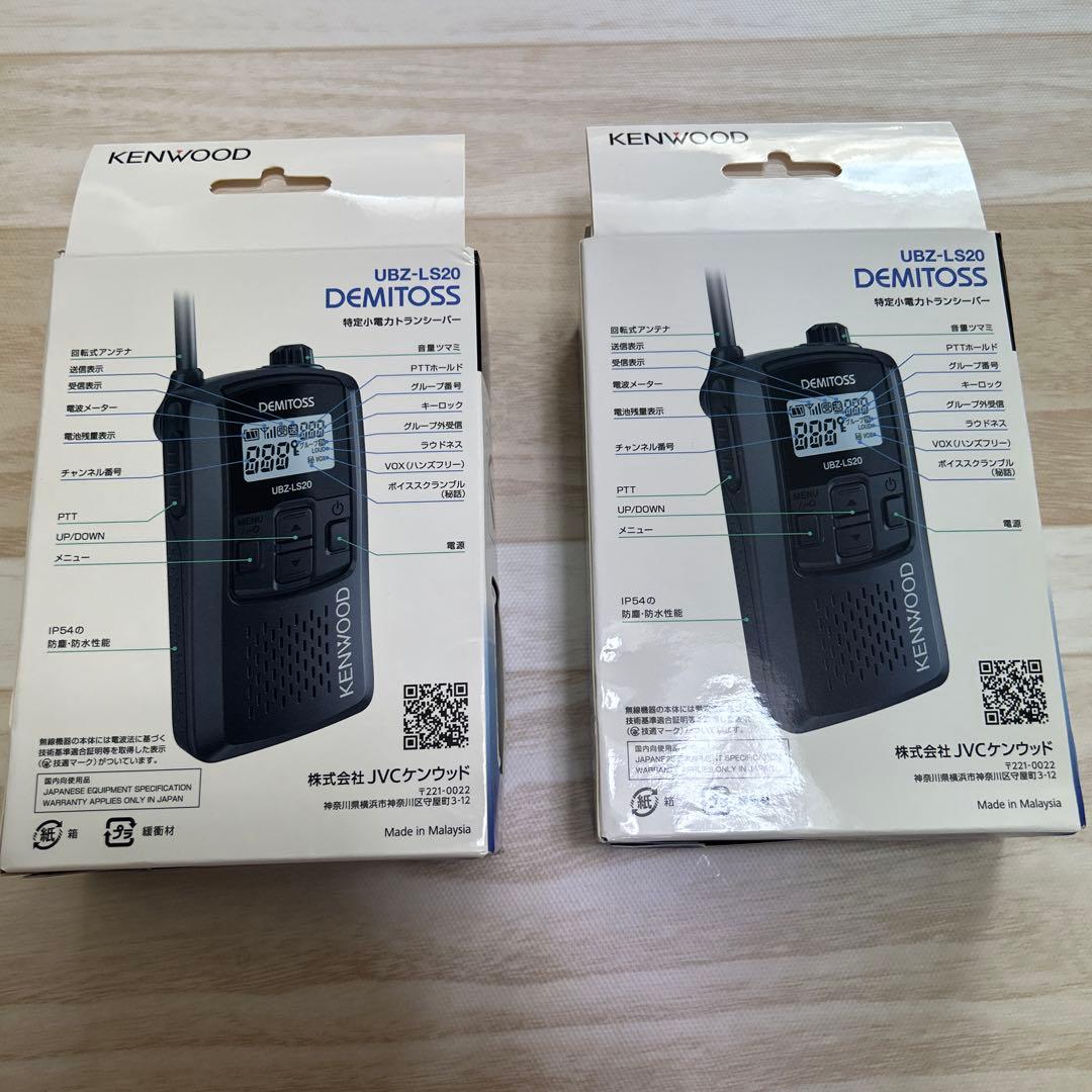 KENWOOD DEMITOS UBZ-LS20 小型無線機　新品　未使用　2個