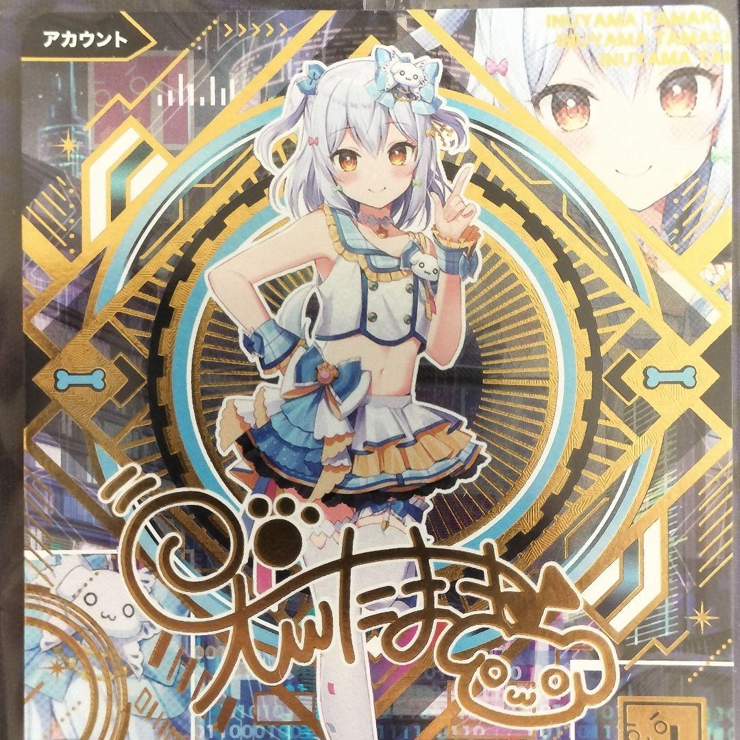 vividz　ビビッヅ　のりプロ　コラボ　犬山たまき　サイン　SIGN　ガチャ