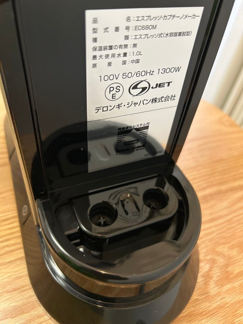 T*n様 DeLonghi EC680M エスプレッソマシン