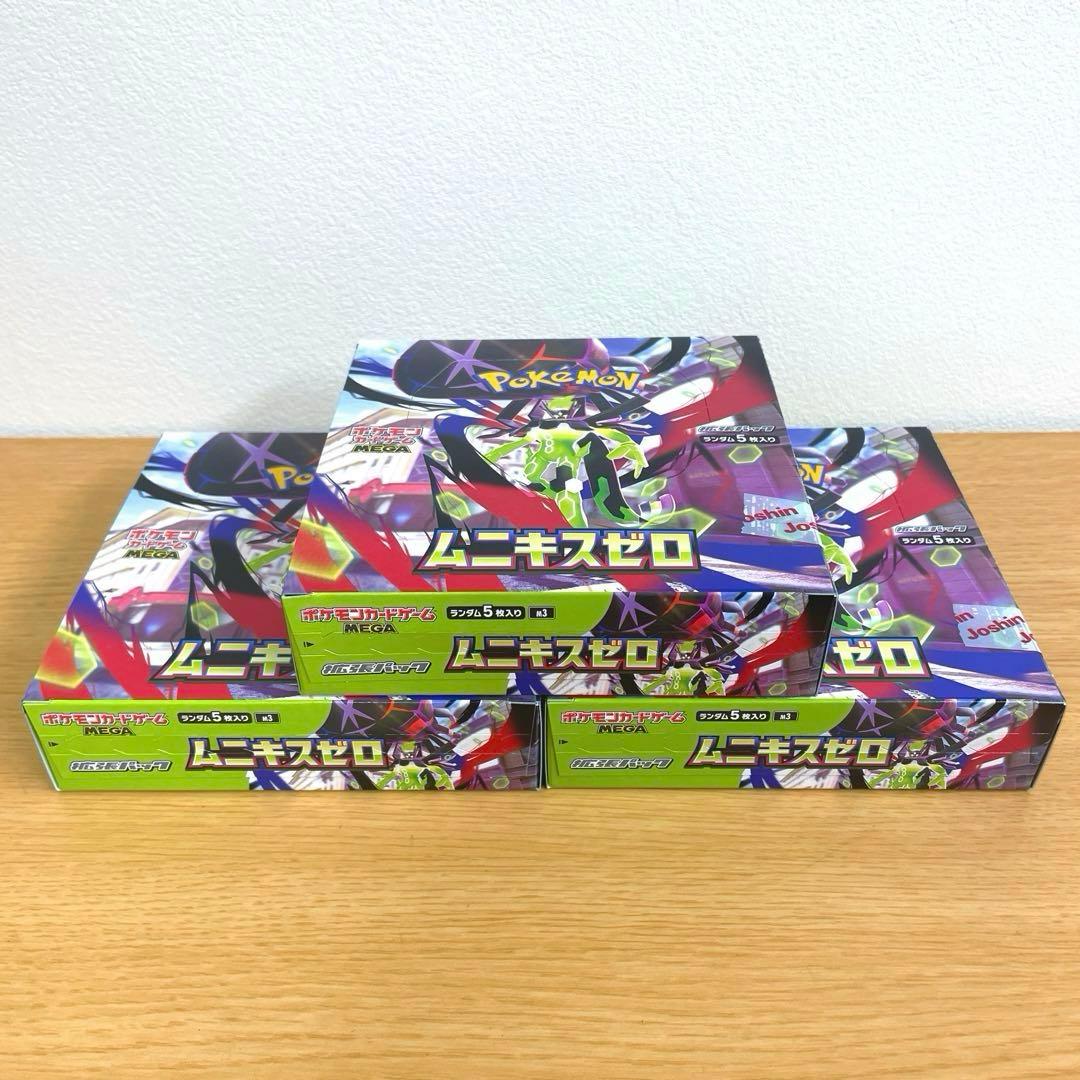 ムニキスゼロ　3box シュリンクなしペリペリ付き