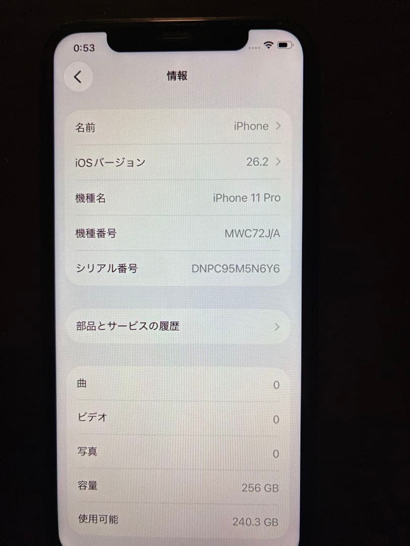 iPhone11pro 本体　256gb SIMフリー