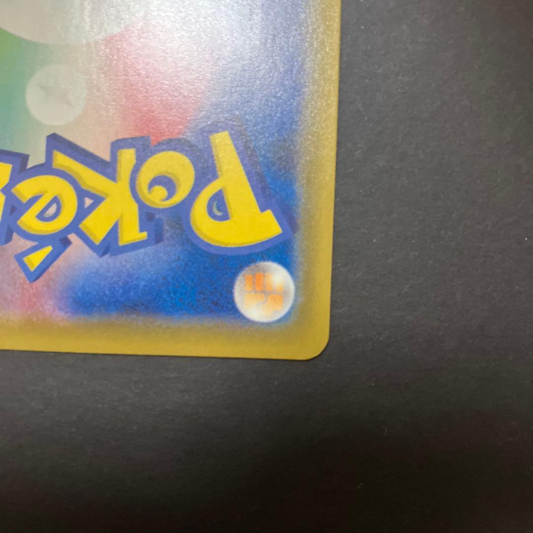 【匿名配送】リザードンV SSR