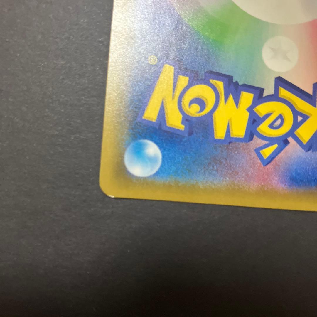 【匿名配送】リザードンV SSR