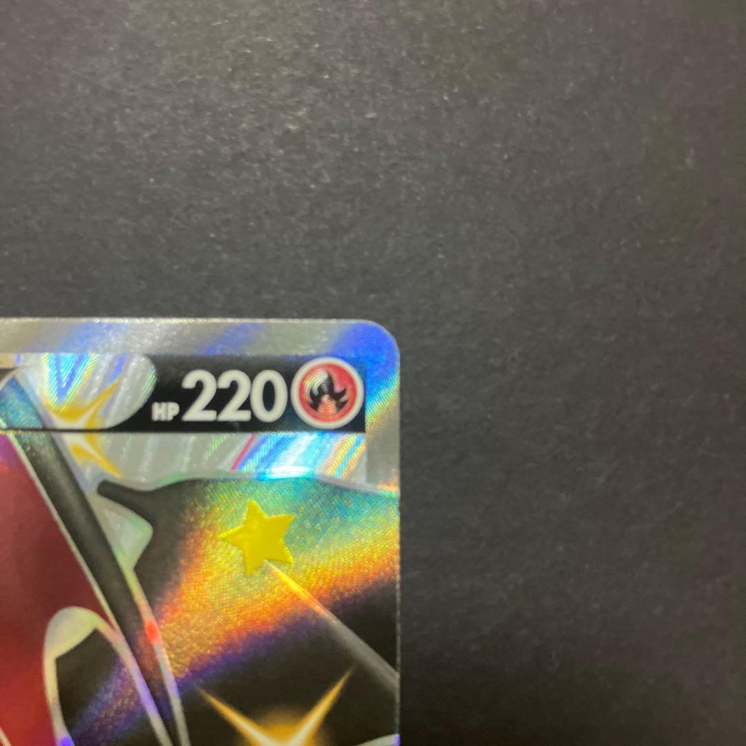 【匿名配送】リザードンV SSR