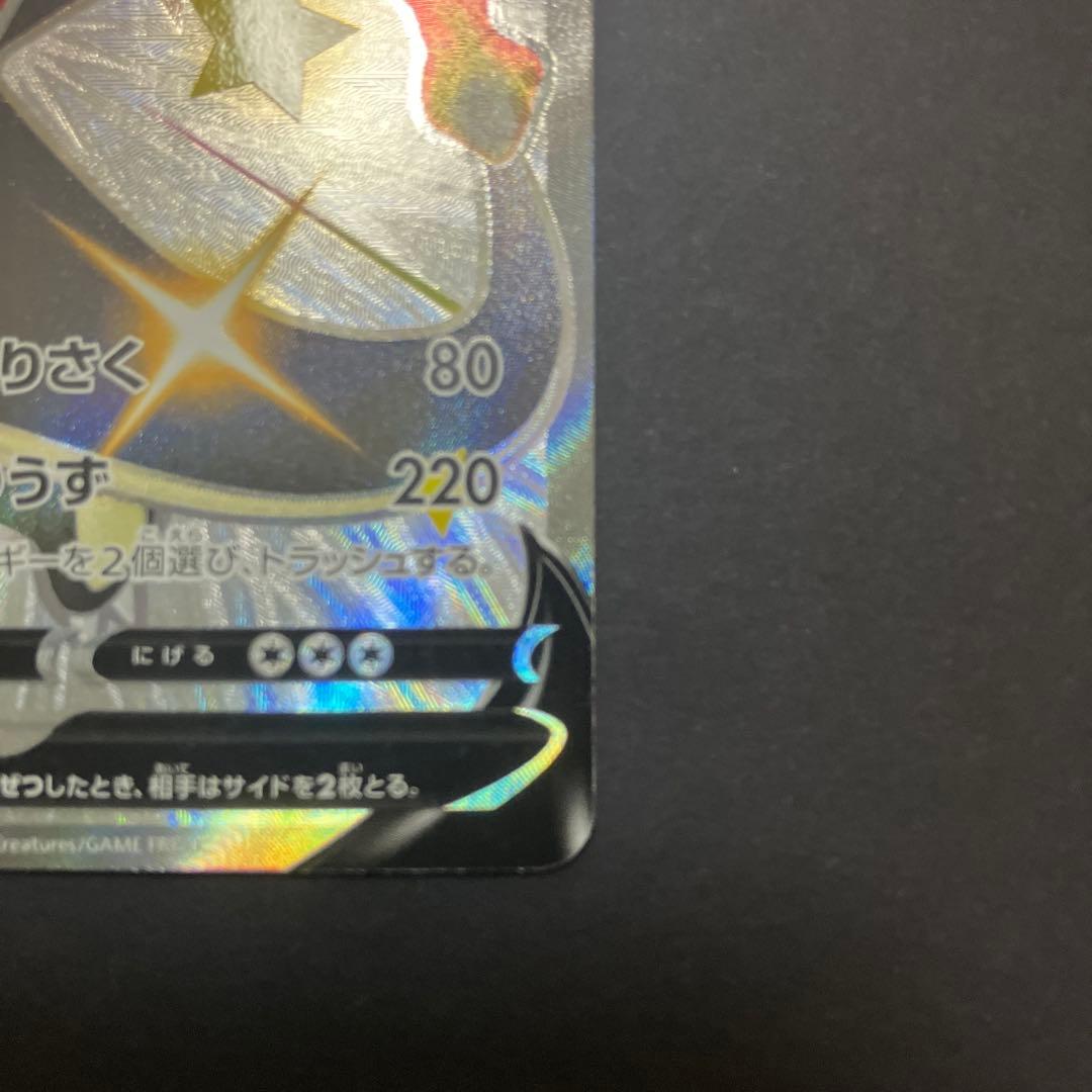 【匿名配送】リザードンV SSR