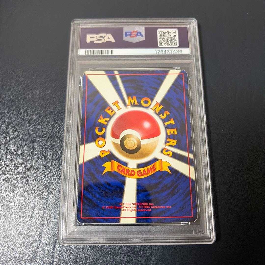 かえん　リザードン　charizard 旧裏　PSA2 希少