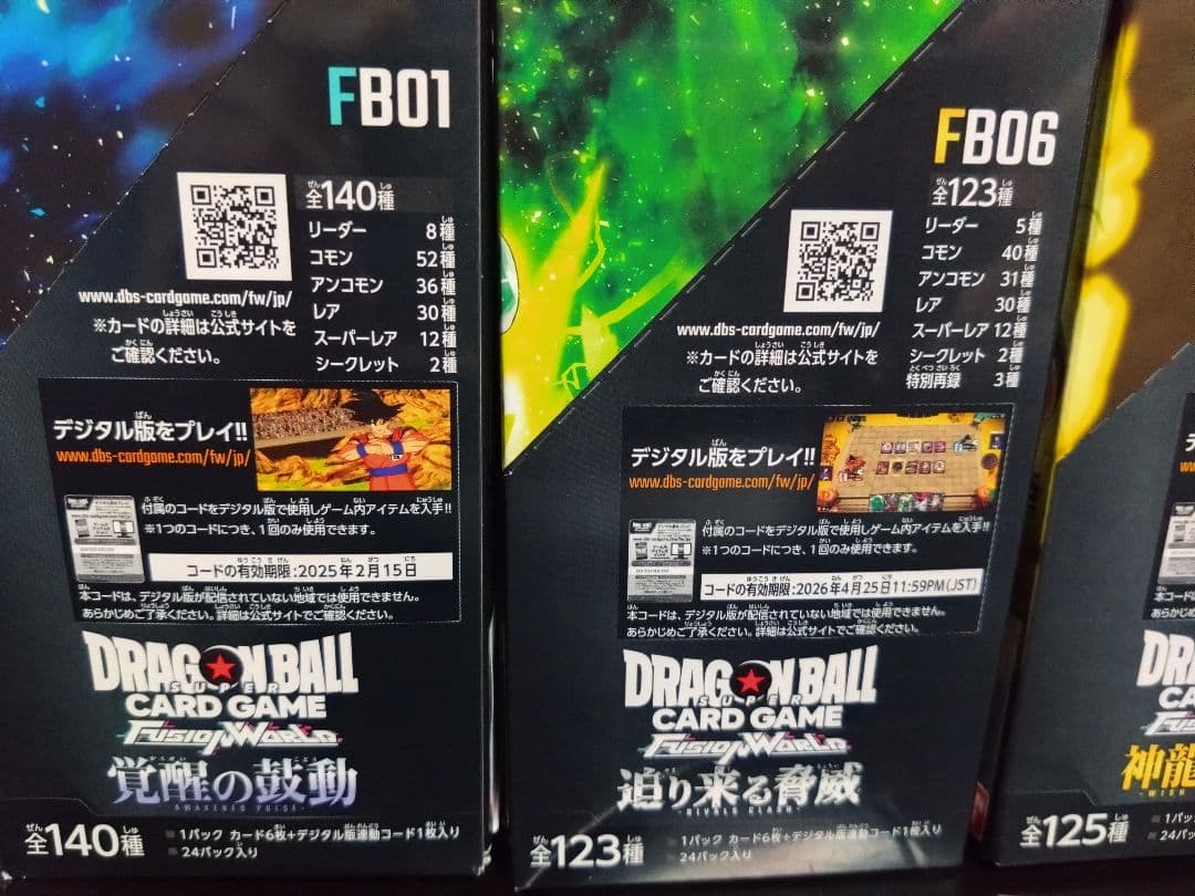 ドラゴンボールスーパーカードゲーム 未開封Box