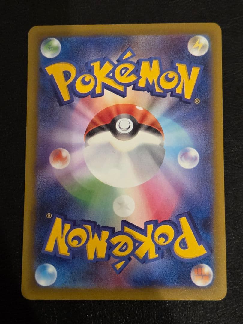 メガゲンガーex sar　240/193