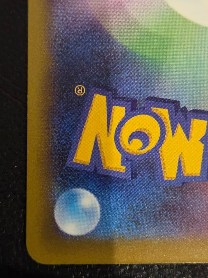 メガゲンガーex sar　240/193