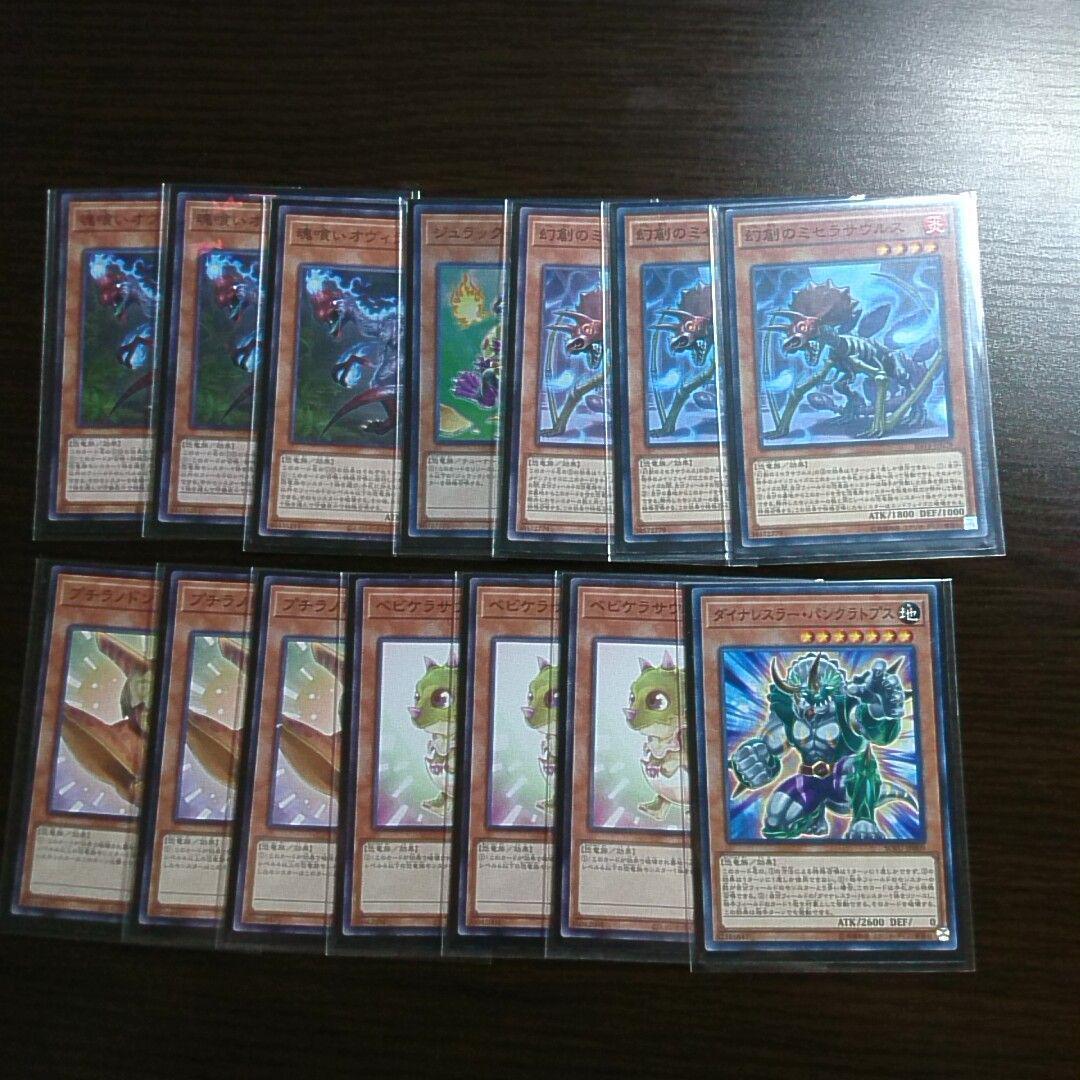 遊戯王【ジュラック恐竜】デッキ スリーブ付