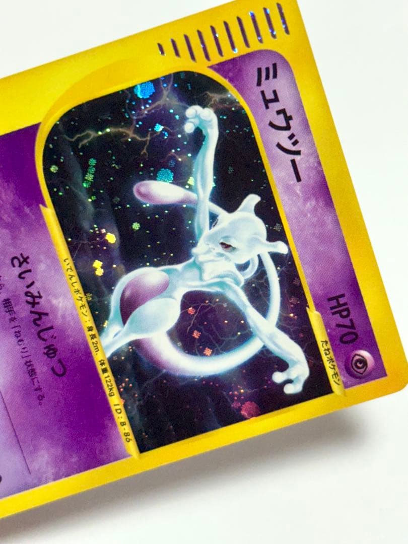 ポケモンカードe ミュウツー　ホロ