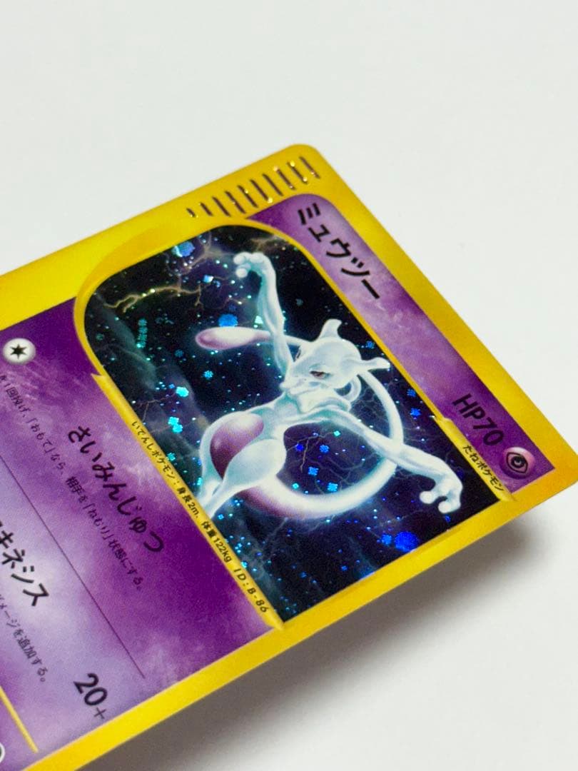ポケモンカードe ミュウツー　ホロ