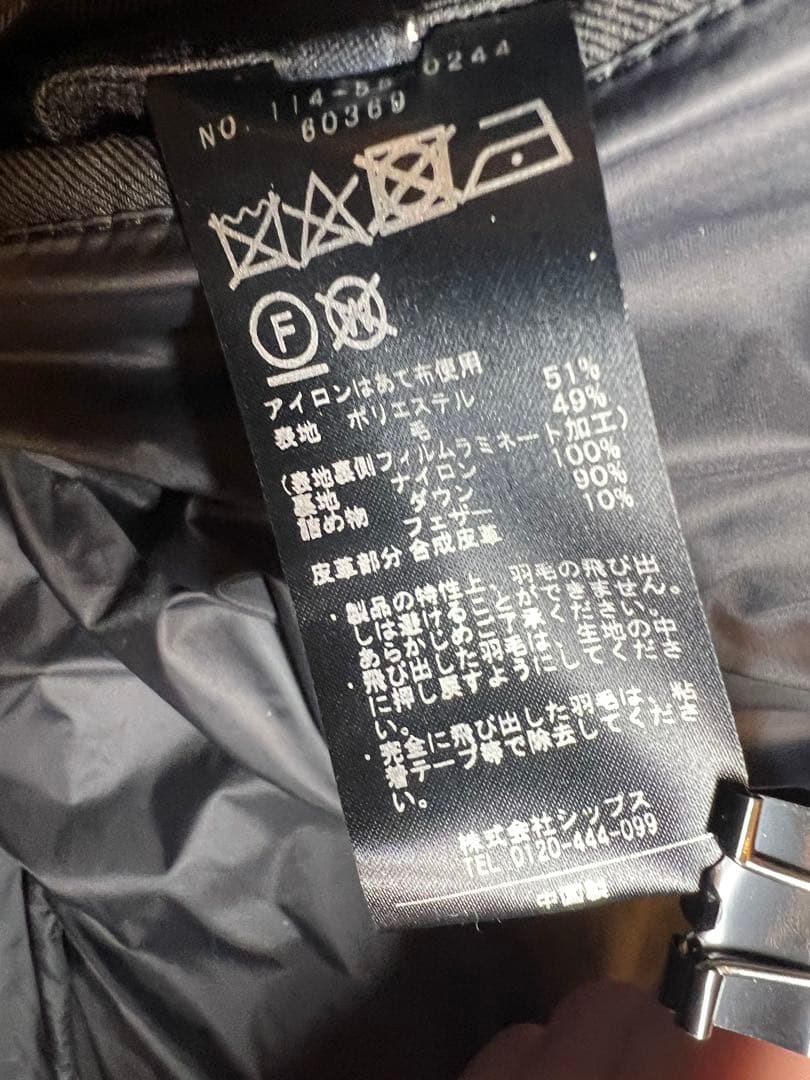 【ダウン90%】SHIPSシップスウール混ダウンジャケット 黒 防風 撥水極美品