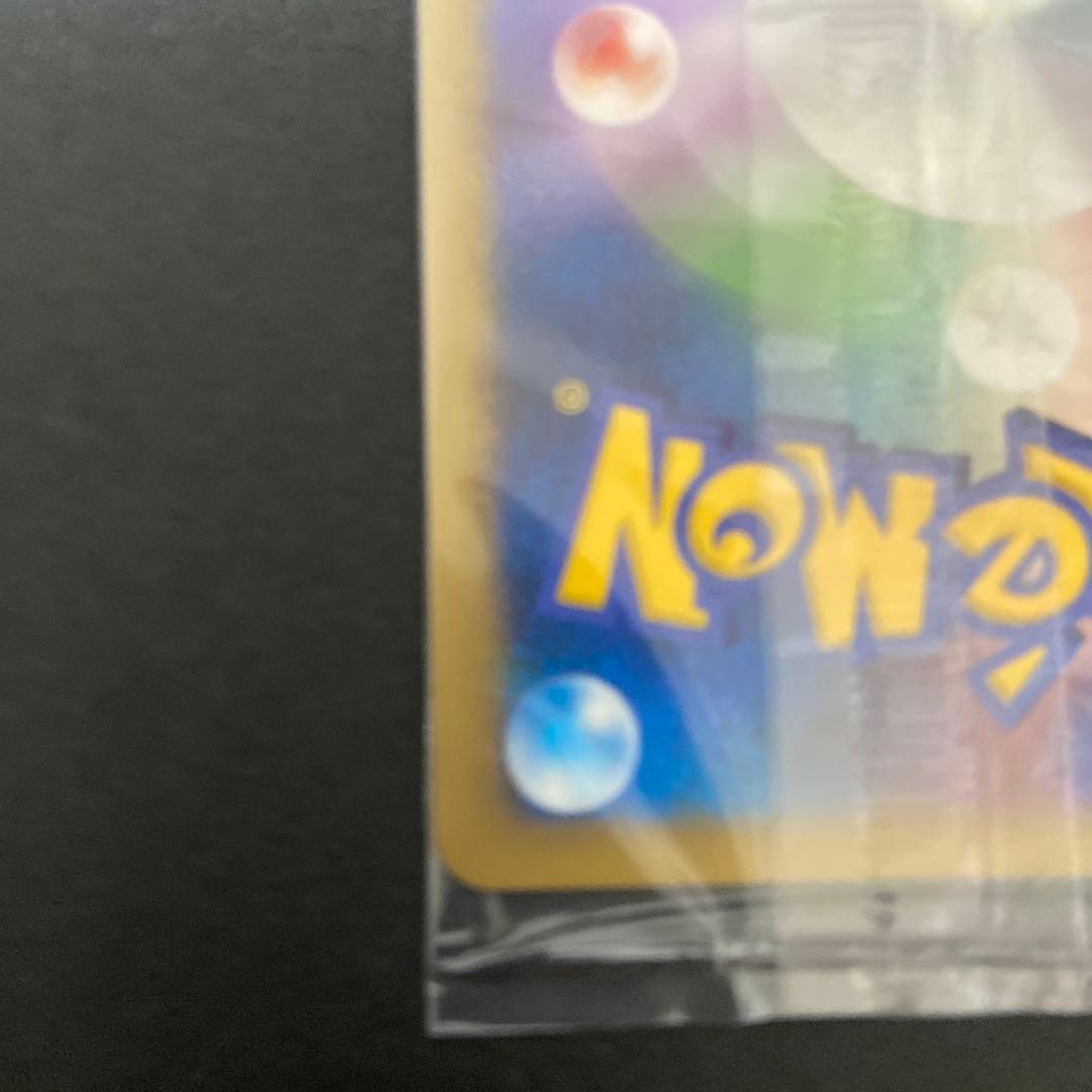 に*ん様 プラスル　マイナン　プロモ　ポケモンカード