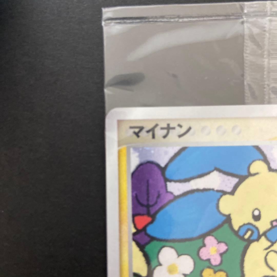 に*ん様 プラスル　マイナン　プロモ　ポケモンカード