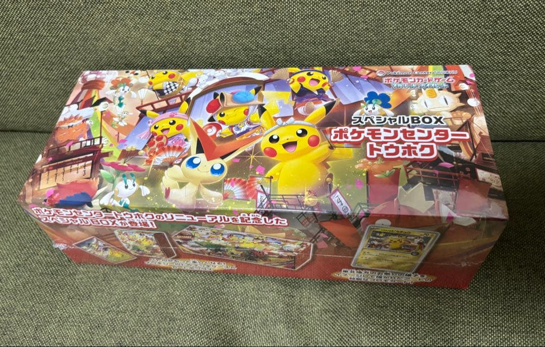 【未開封】ポケモンセンター トウホク スペシャルBOX