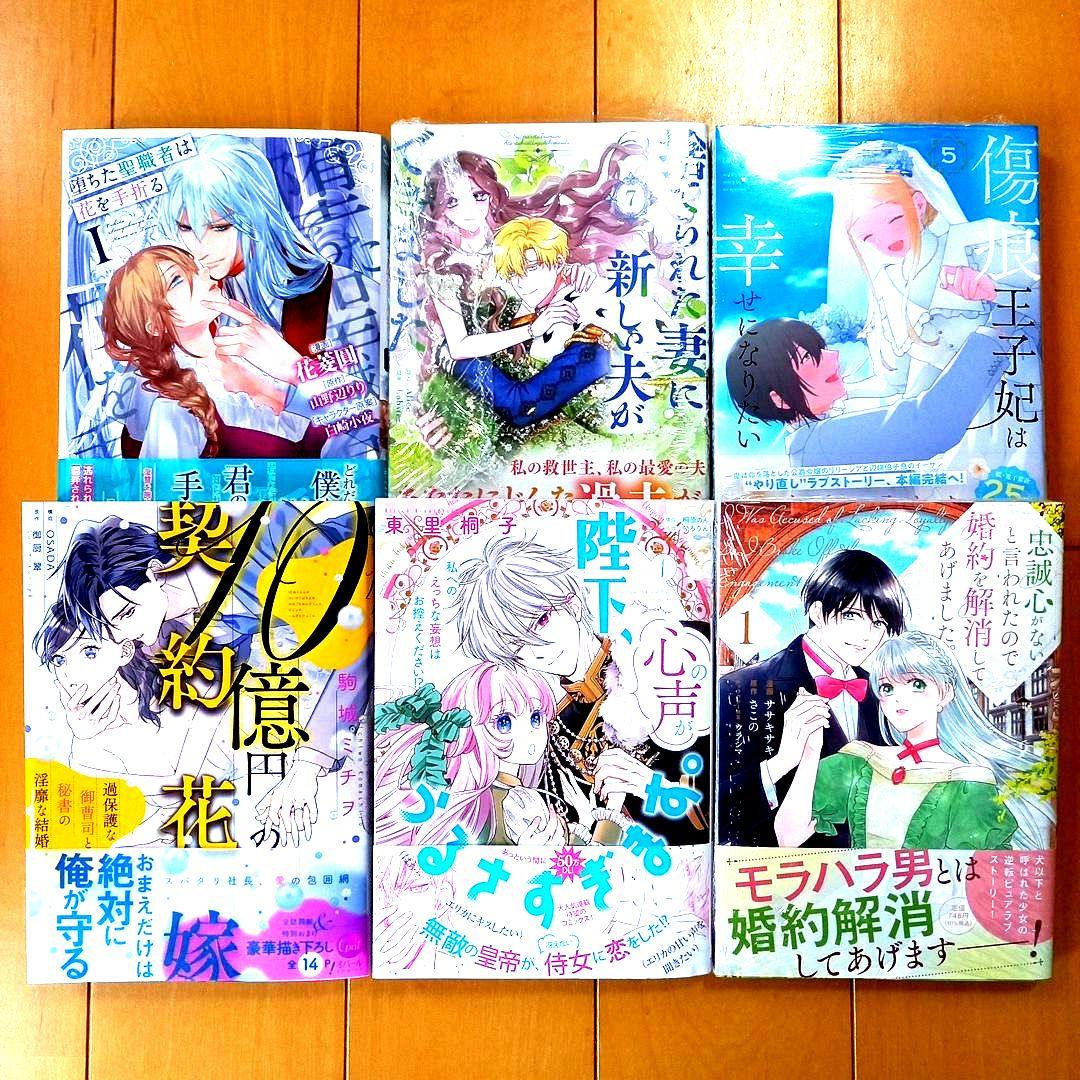 ◎3月新刊◎❀✿୭*専用出品①❀✿୭*