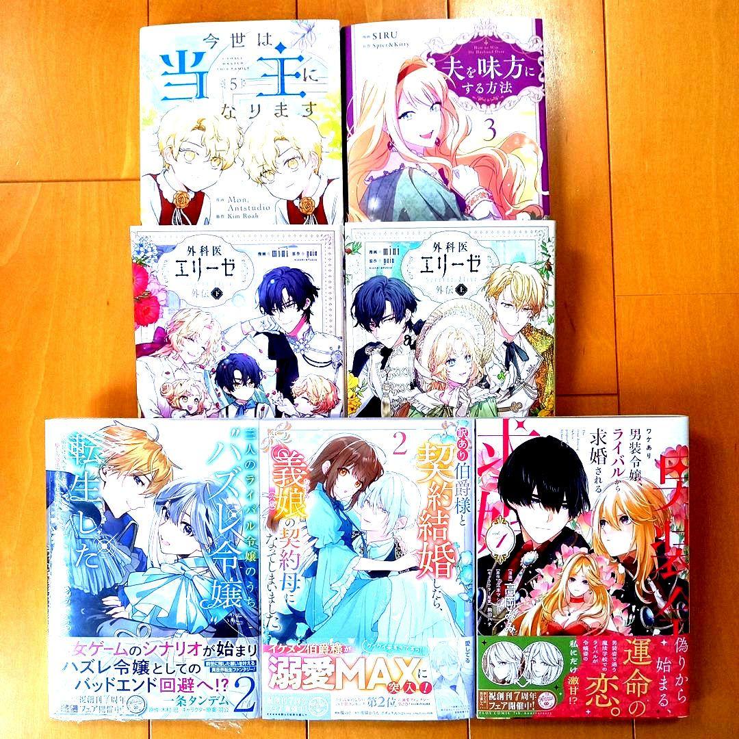 ◎3月新刊◎❀✿୭*専用出品①❀✿୭*