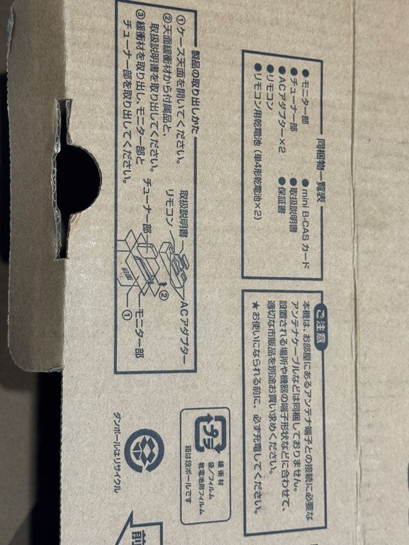 SHARP AQUOS ポータブルテレビ 2T-C12AF-W