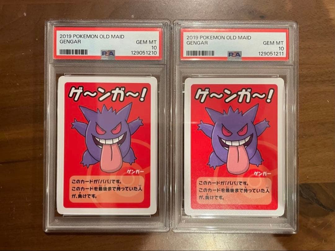 2連番！　ゲンガー ゲ～ンガ～！ ポケモンババ抜き　PSA10