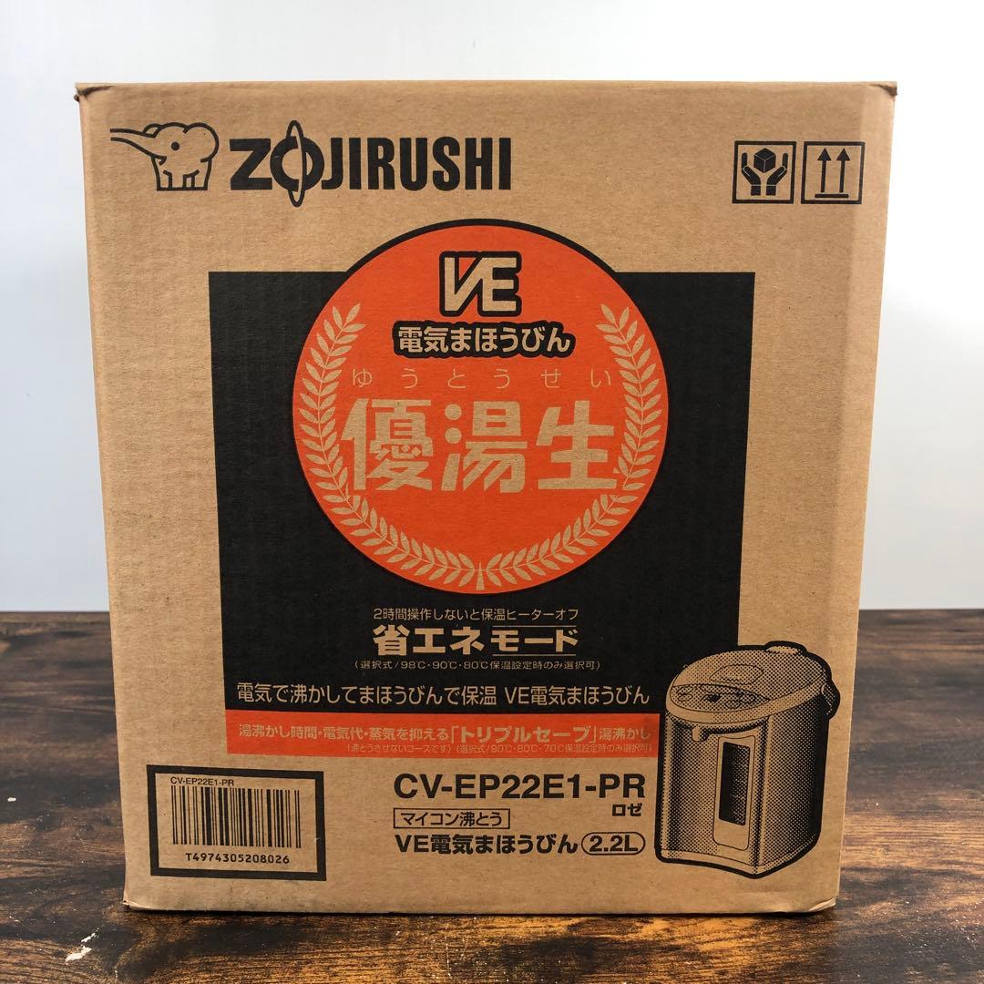 未使用 象印 電気まほうびん 優湯生 2.2L CV-EP22E1-PR