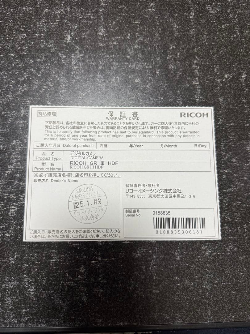 RICOH リコー GR Ⅲ