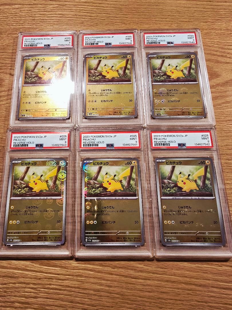 【PSA9】ピカチュウ モンスターボールミラー 6連番