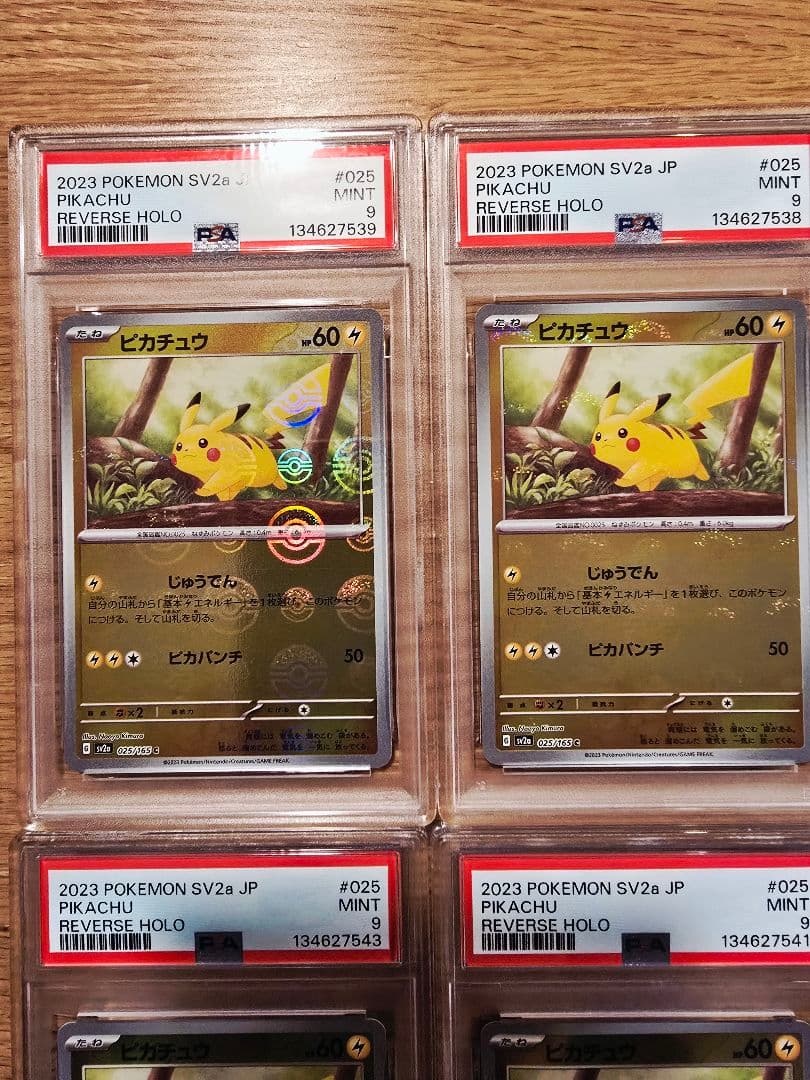 【PSA9】ピカチュウ モンスターボールミラー 6連番