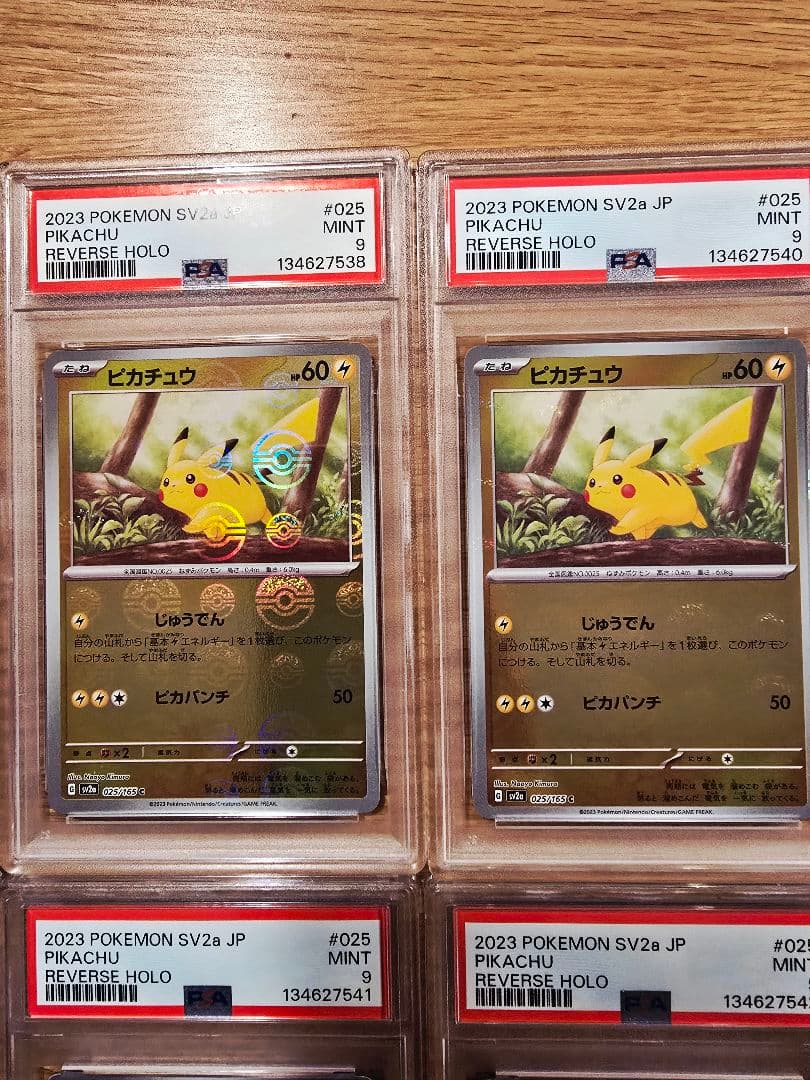 【PSA9】ピカチュウ モンスターボールミラー 6連番