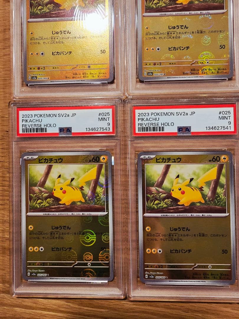 【PSA9】ピカチュウ モンスターボールミラー 6連番