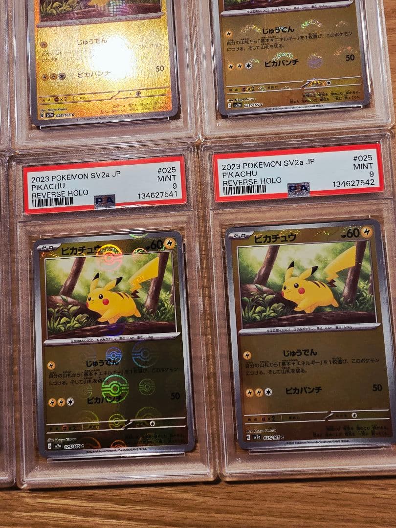 【PSA9】ピカチュウ モンスターボールミラー 6連番