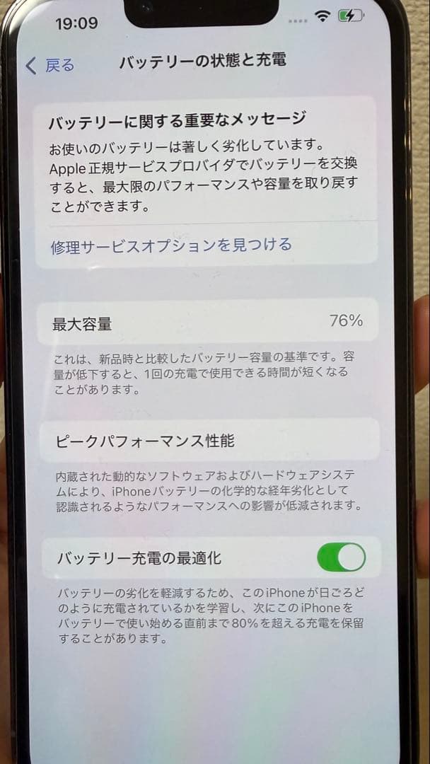 iPhone13pro 256GB シエラブルー SIMフリー 美品