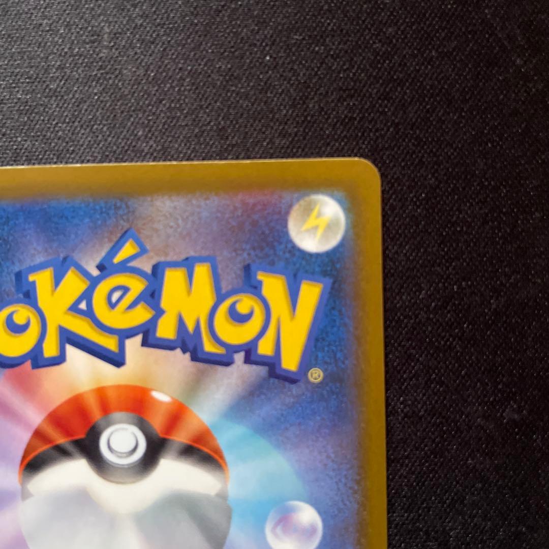 ピカチュウex がんばりハート sar ポケモンカード ポケカ