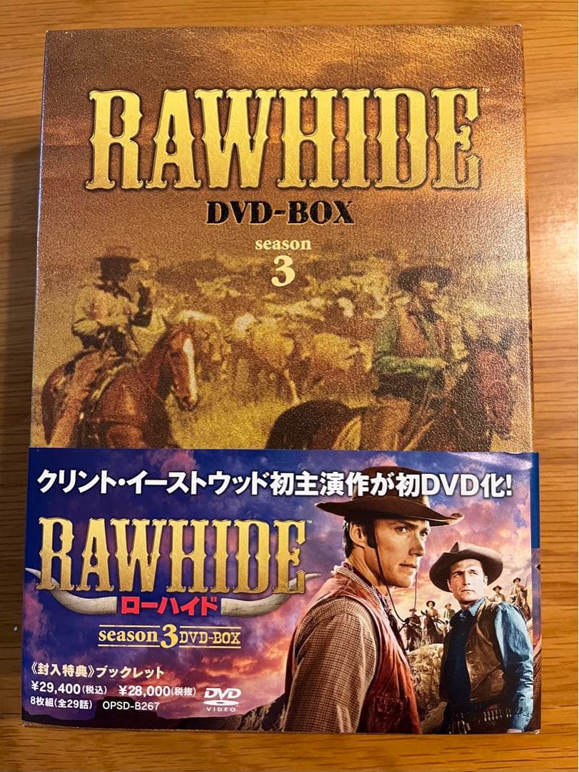 ローハイド シーズン3 DVD-BOX〈8枚組〉