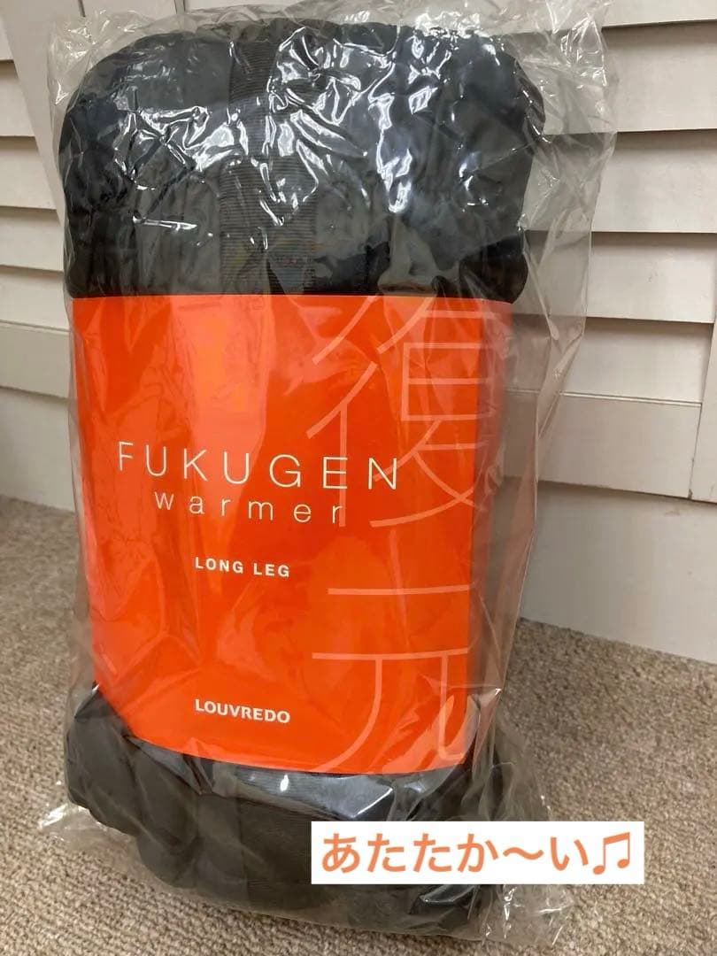 【ラス2！赤字特価！】ルーヴルドー 復元ウォーマー ロングレッグー ブラック