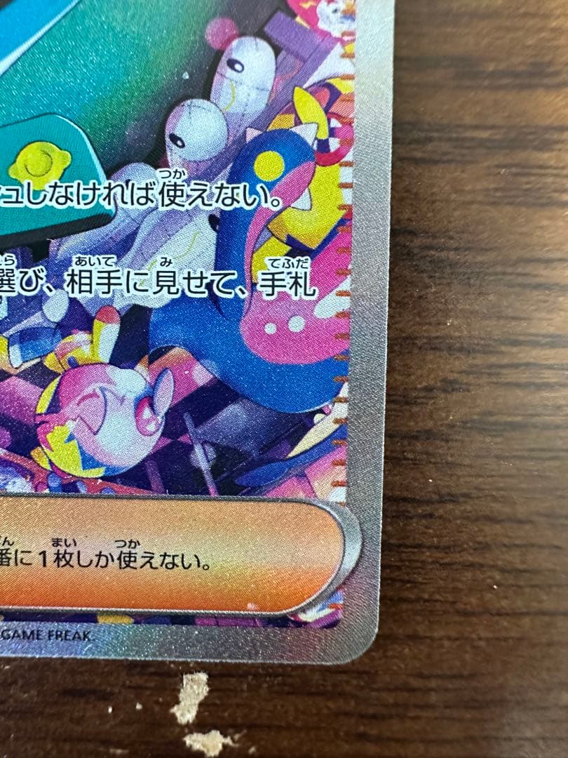 ポケモンカード カナリィ サポート 248/193 SAR