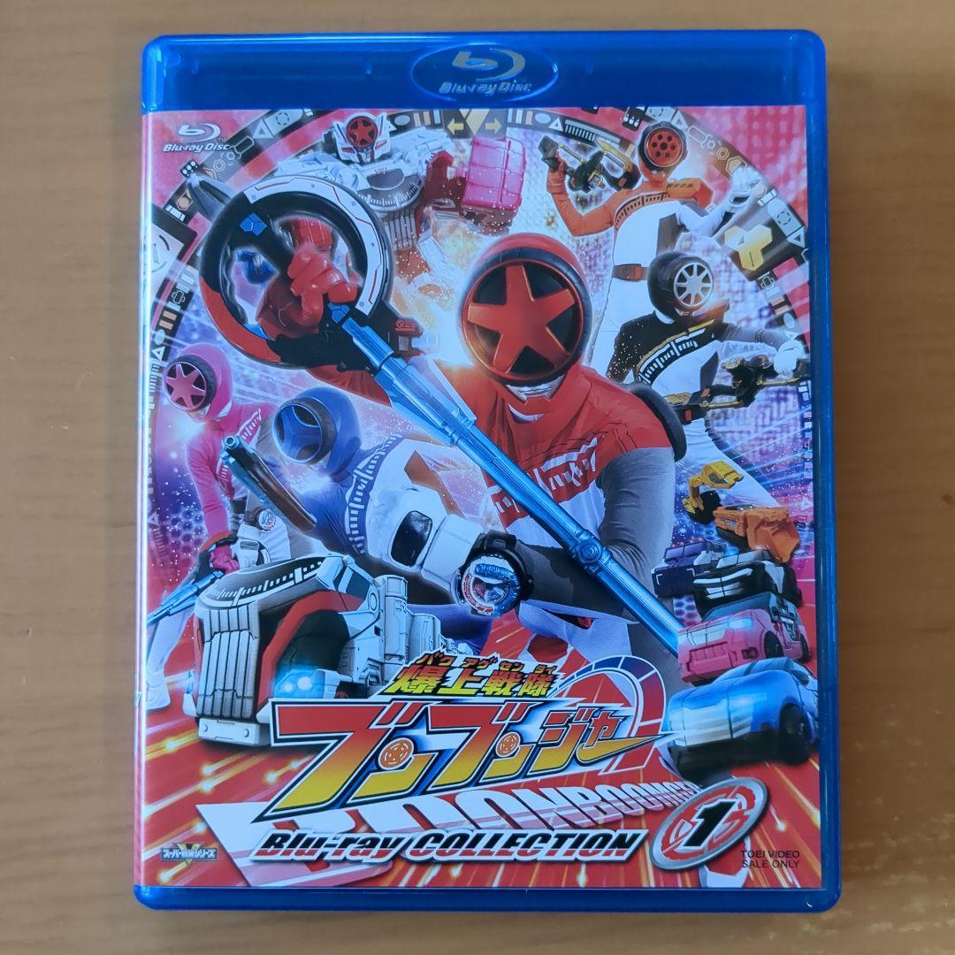スーパー戦隊シリーズ 爆上戦隊ブンブンジャー Blu-ray ①
