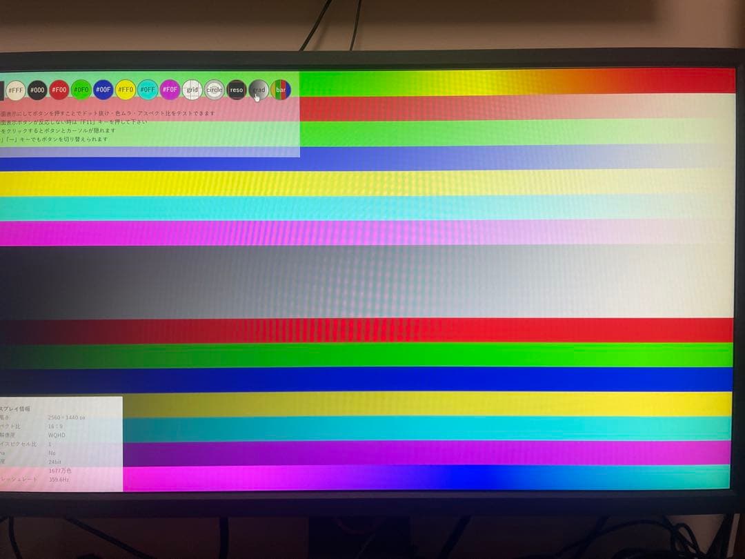 ディスプレイ・モニター本体 BenQ XL2566K zowie