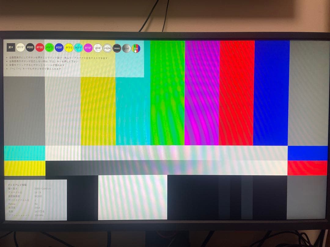 ディスプレイ・モニター本体 BenQ XL2566K zowie